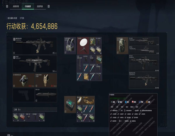 三角洲地狱犬直装辅助软件效果